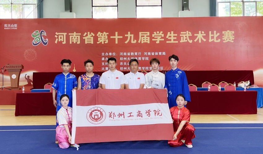我校武术队在河南省第十九届学生武术比赛中喜获佳绩